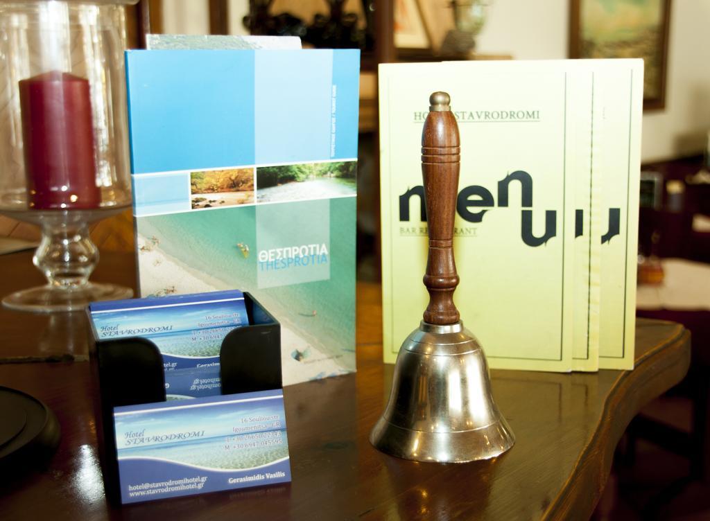 Stavrodromi Hotel Igumenica Exteriér fotografie
